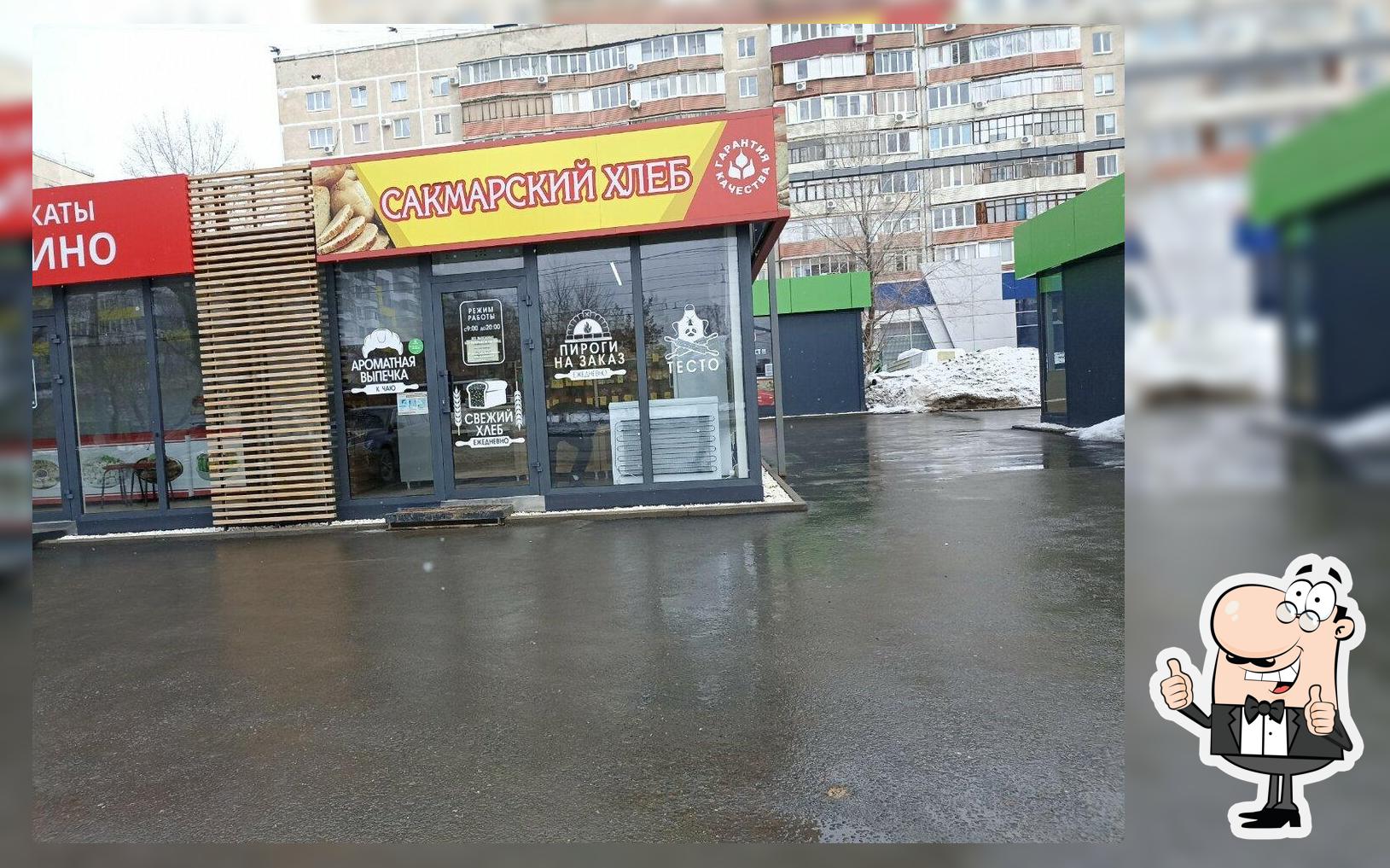 Сакмарский хлеб