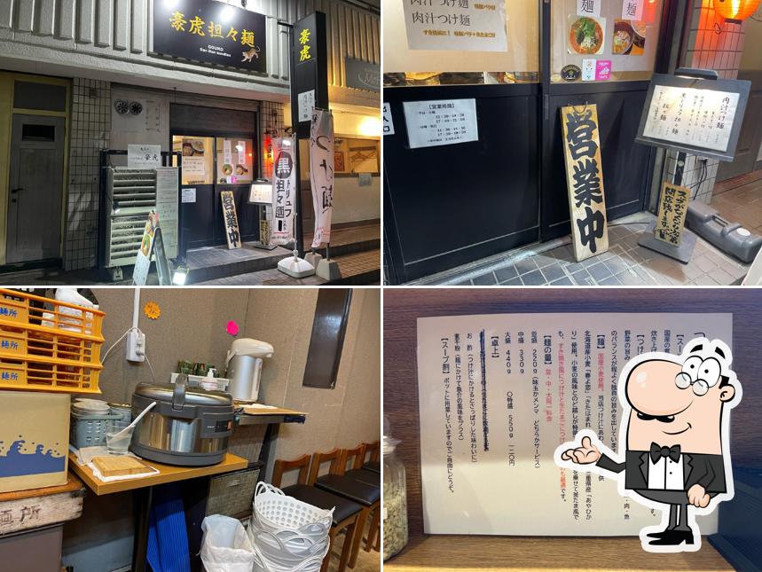 つけめん豪虎