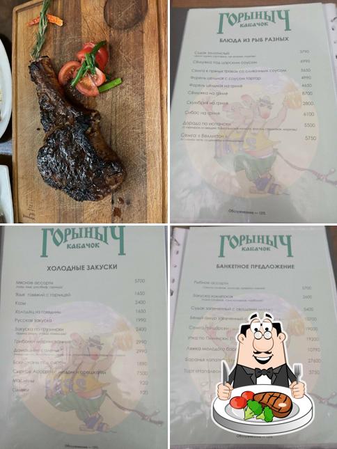 Кабачок Горыныч