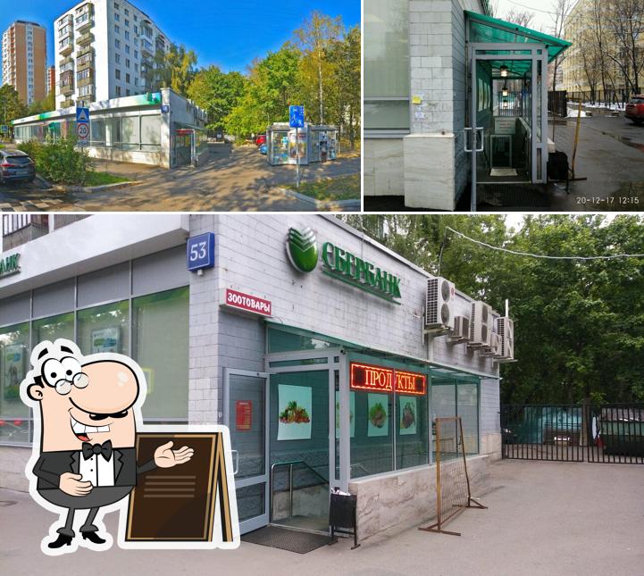 Продукты