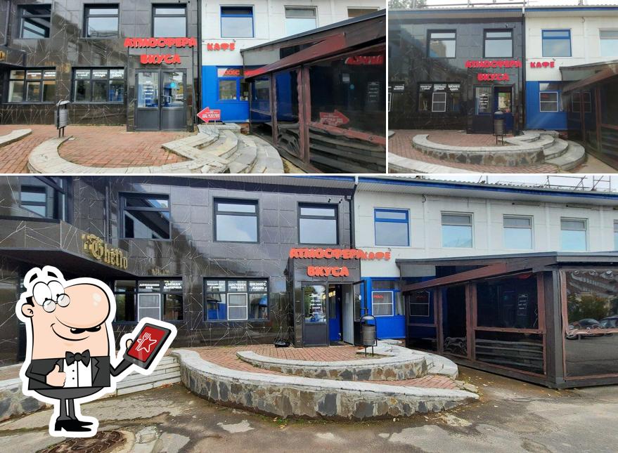 Атмосфера Вкуса