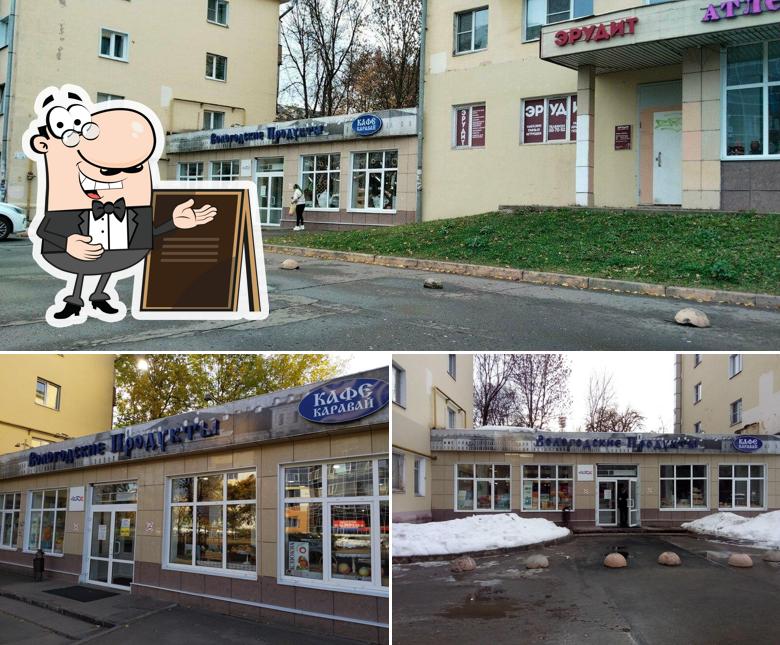 Каравай