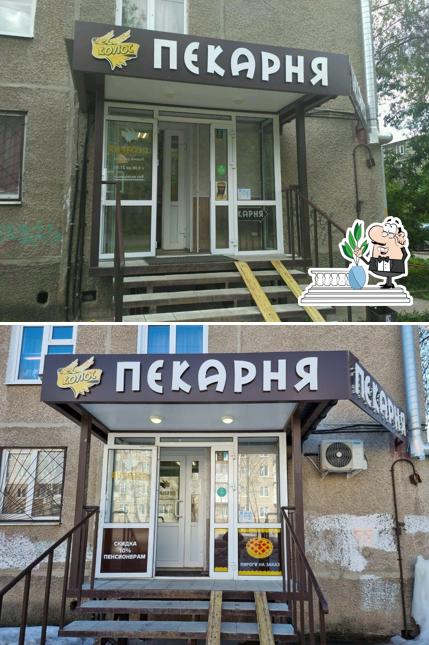 Колос