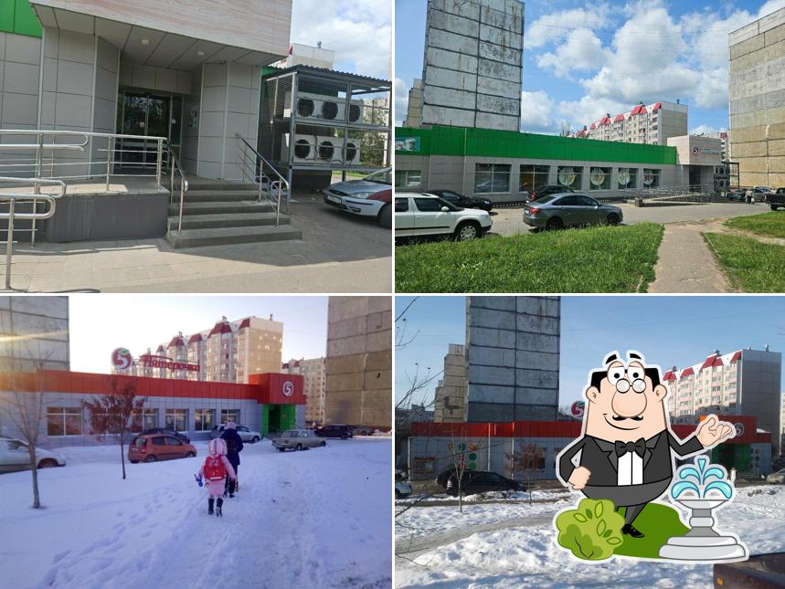 Пятёрочка
