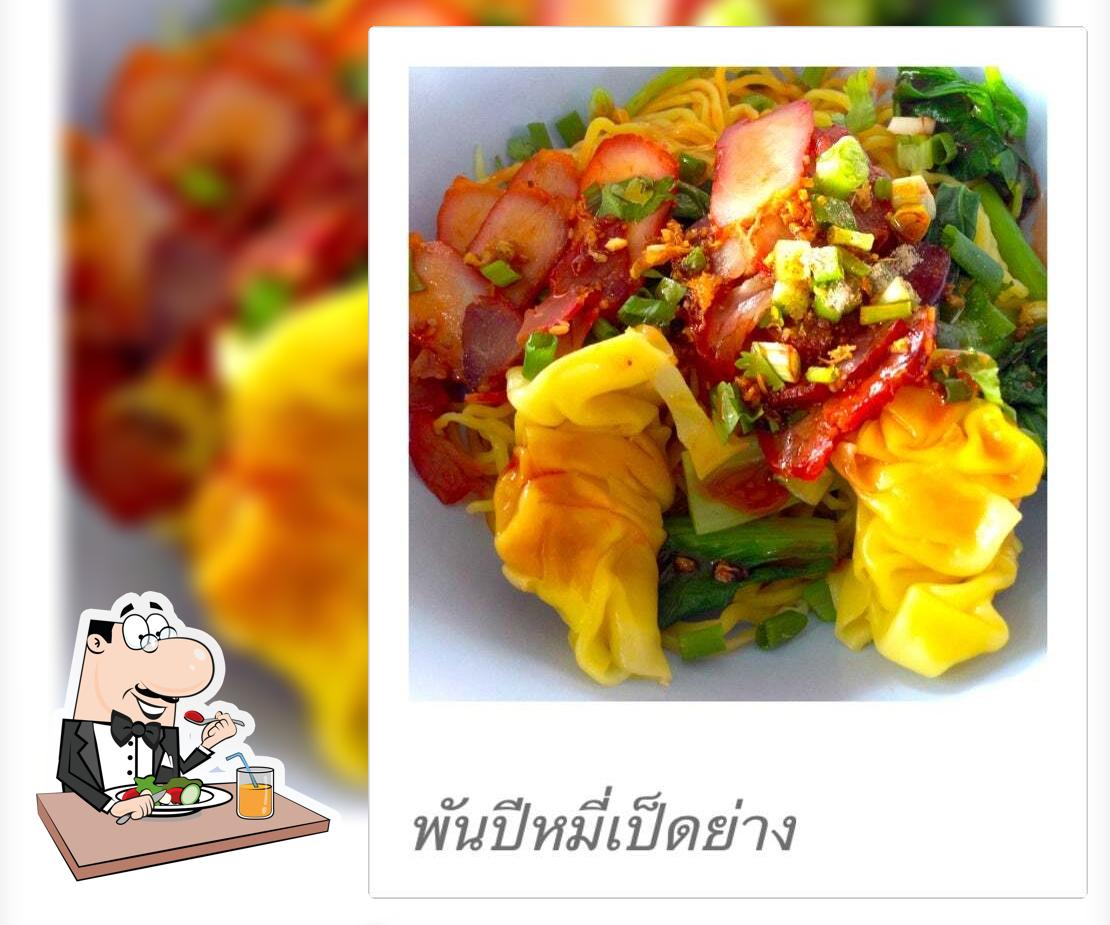 พันปีหมี่เป็ดย่าง ข้าง Tops Daily Minisuper 5แยก