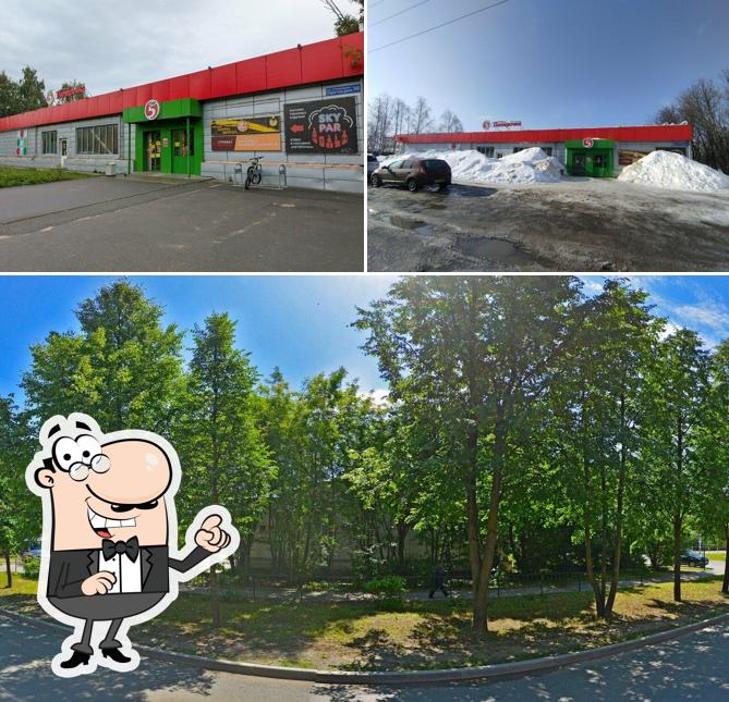 Пятёрочка