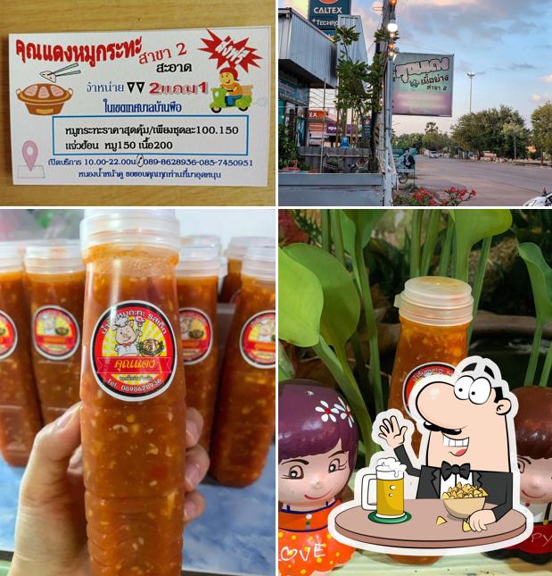 คุณแดงหมูกระทะ สาขา2