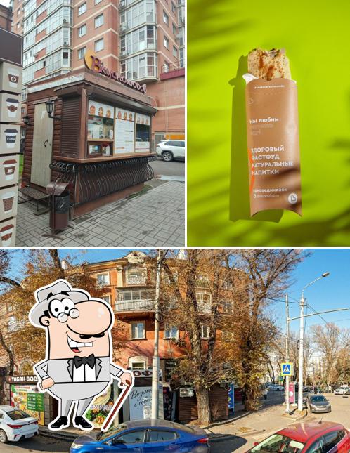 Вкуснолюбов