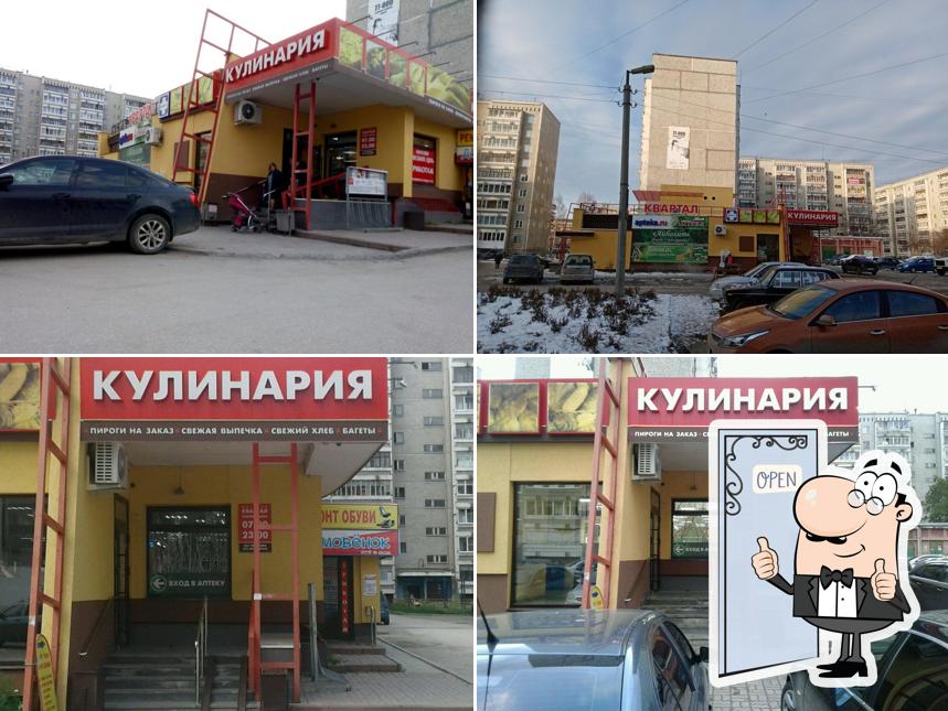 Квартал