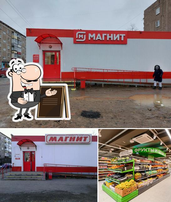 Магнит