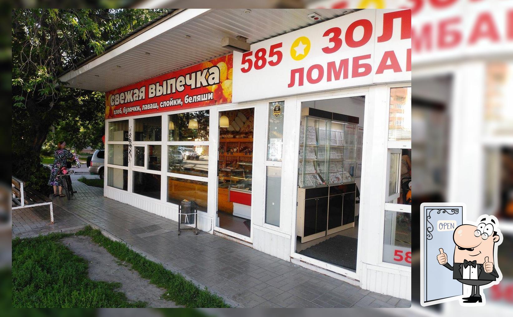Пекарня