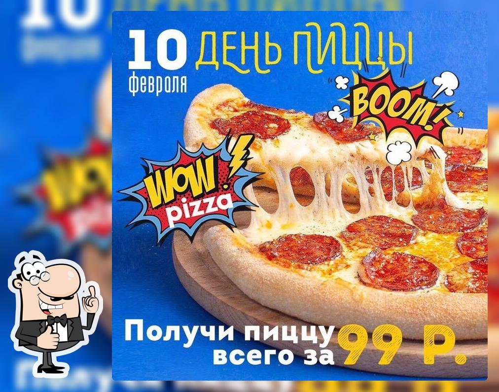 Пицца