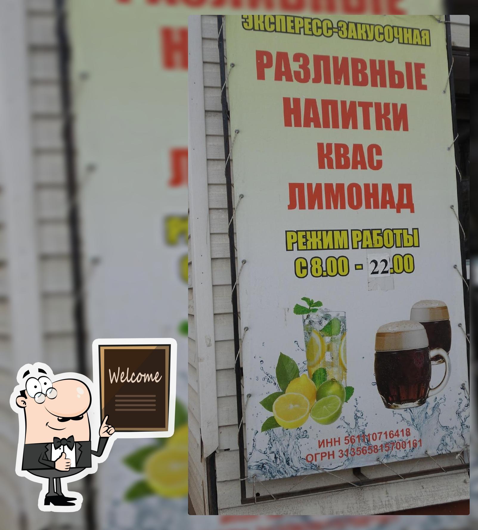Разливные напитки Квас Лимонад
