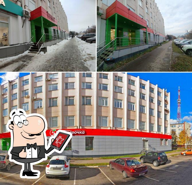 Пятёрочка