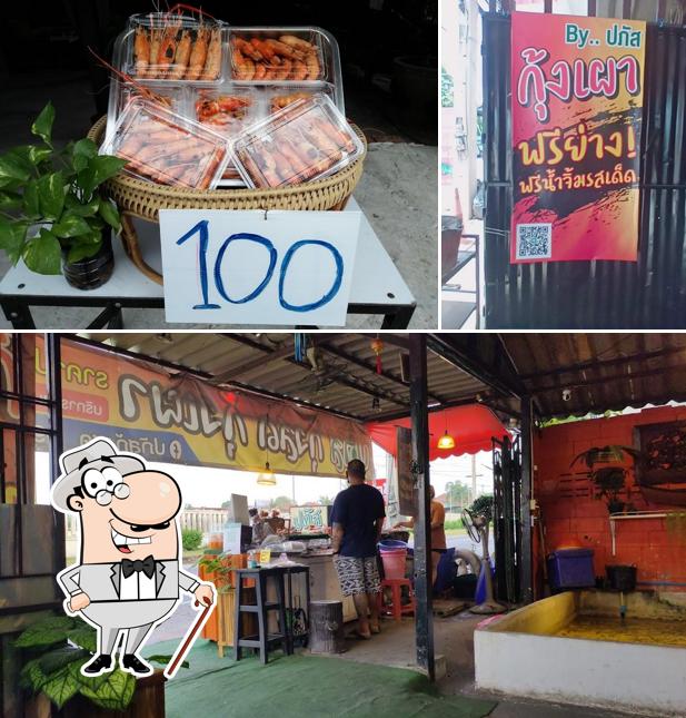 ปภัสกุ้งสดกุ้งเผา