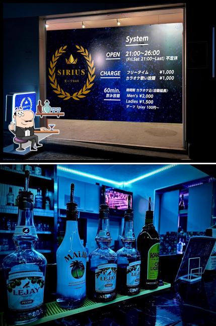 BAR SIRIUS