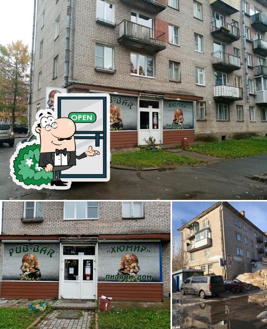 Хюмир