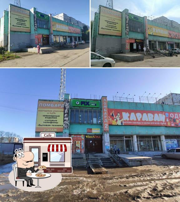 Бакалея