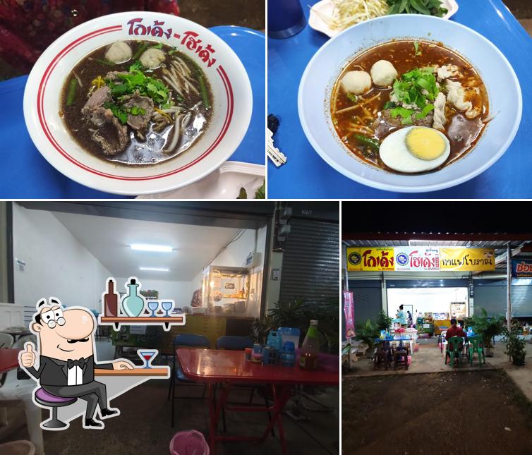 ก๋วยเตี๋ยวโกเด้ง โฮเด้ง