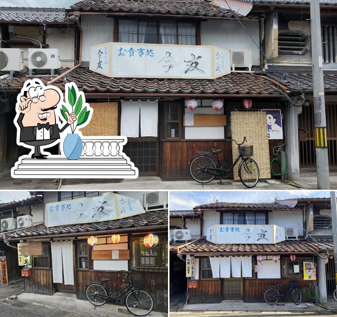 御食事処今友