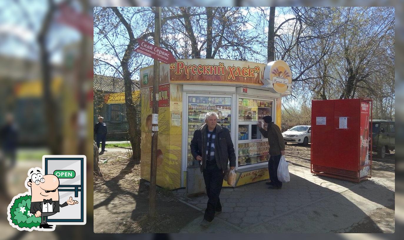 Русский хлеб