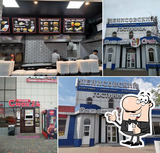 Восточный Смак