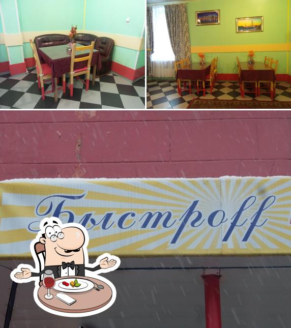 Быстроff