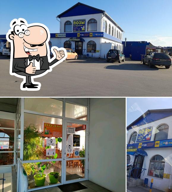 Позы на Покровском