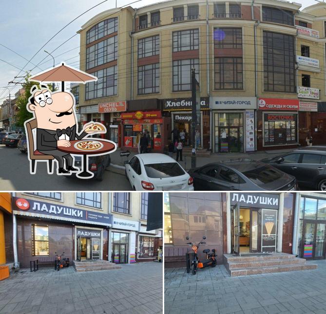 Ладушки