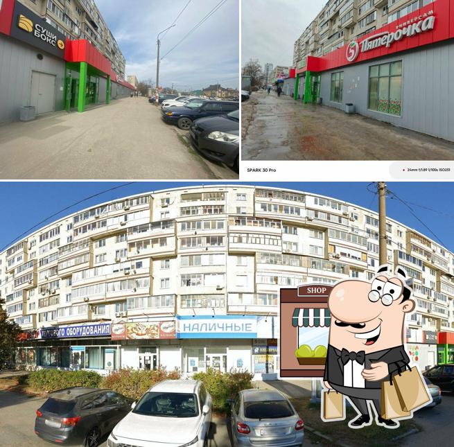 Пятёрочка