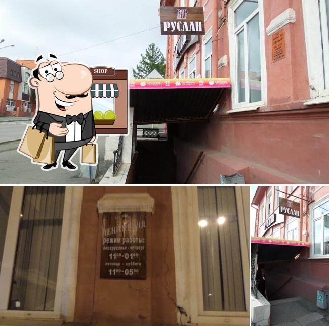Руслан