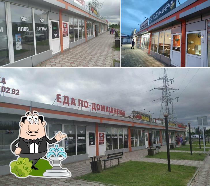 Еда по-домашнему