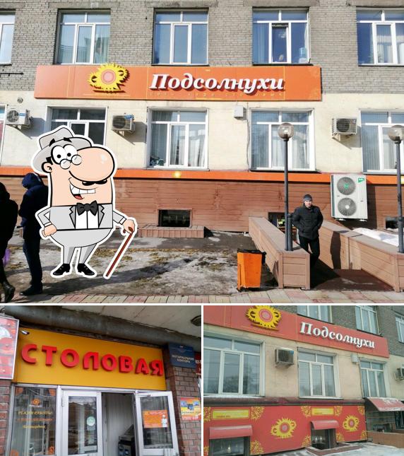 Солнечный день