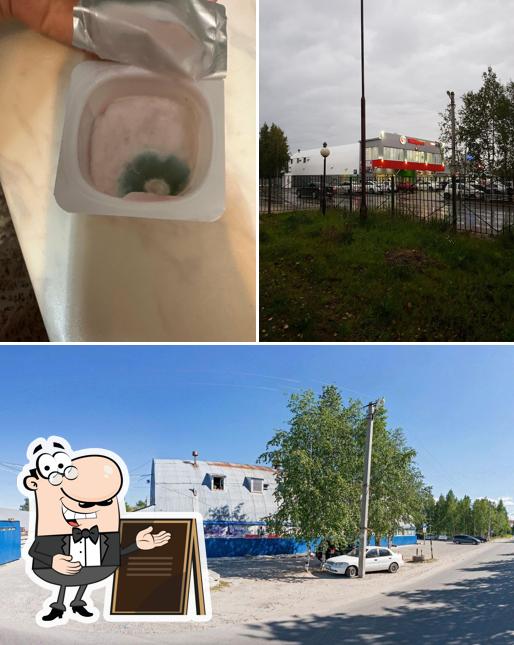 Пятёрочка