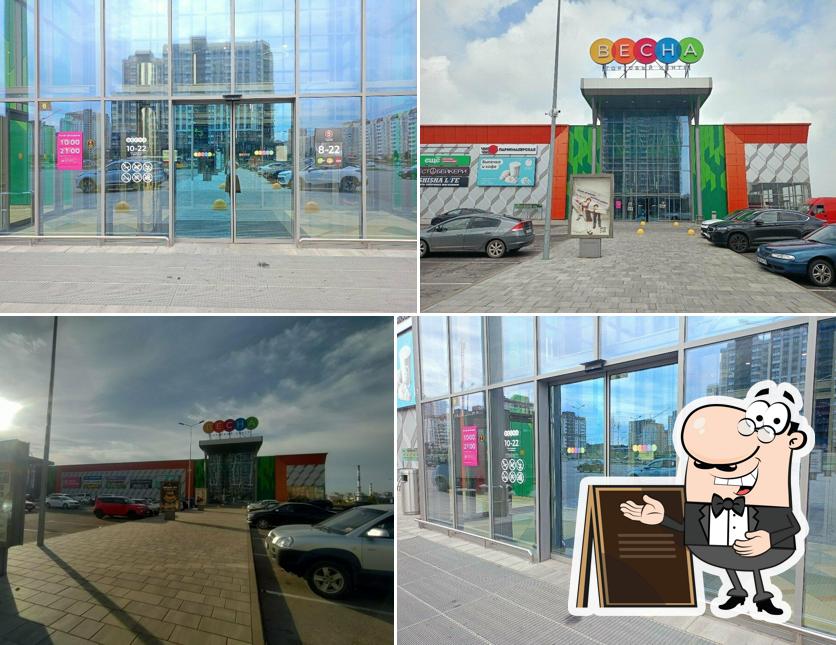 Пятёрочка