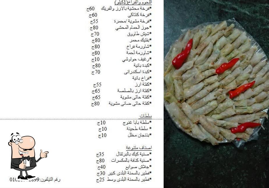 ست البيت
