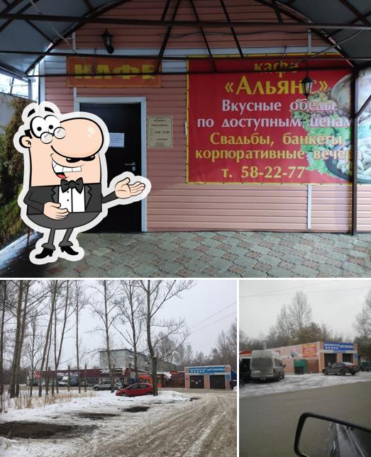Альянс