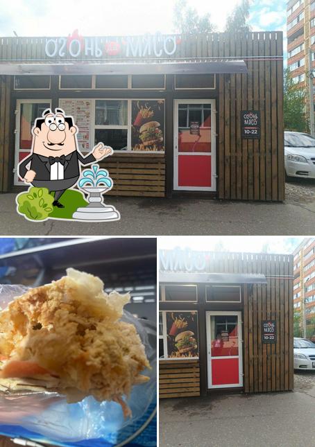 Огонь да мясо