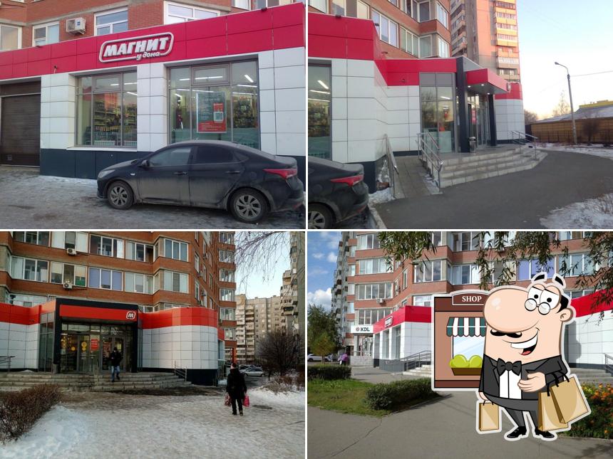 Магнит