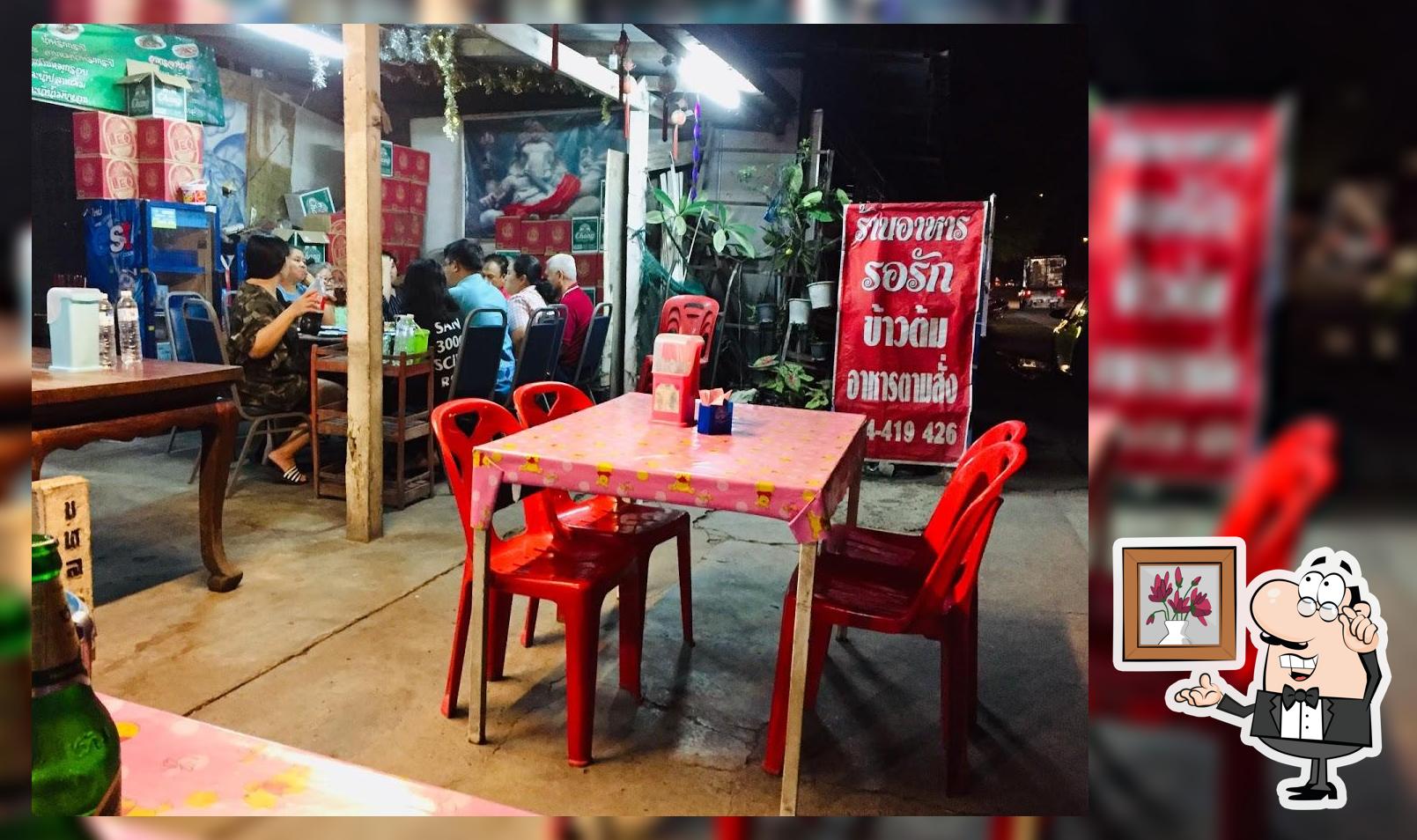 ร้านข้าวต้มรอรัก