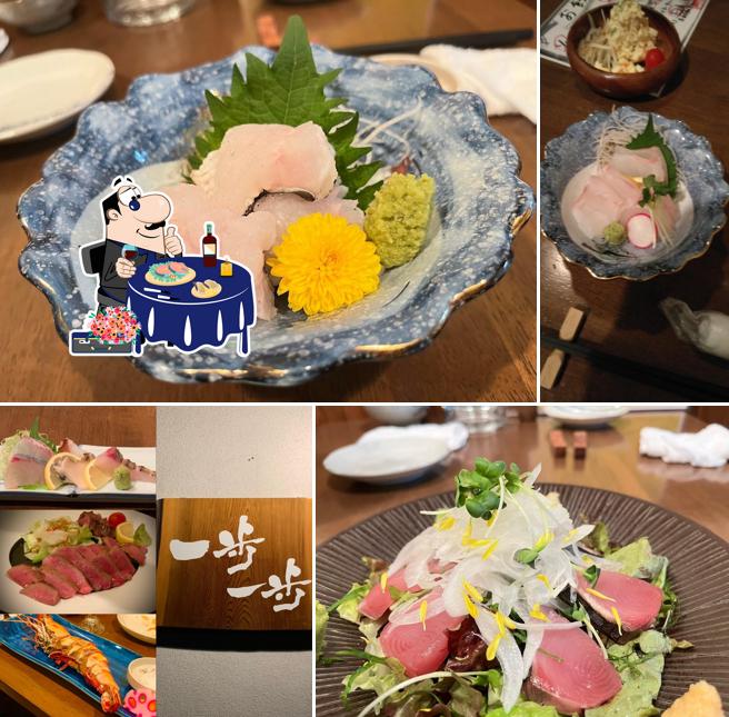 一歩一歩
