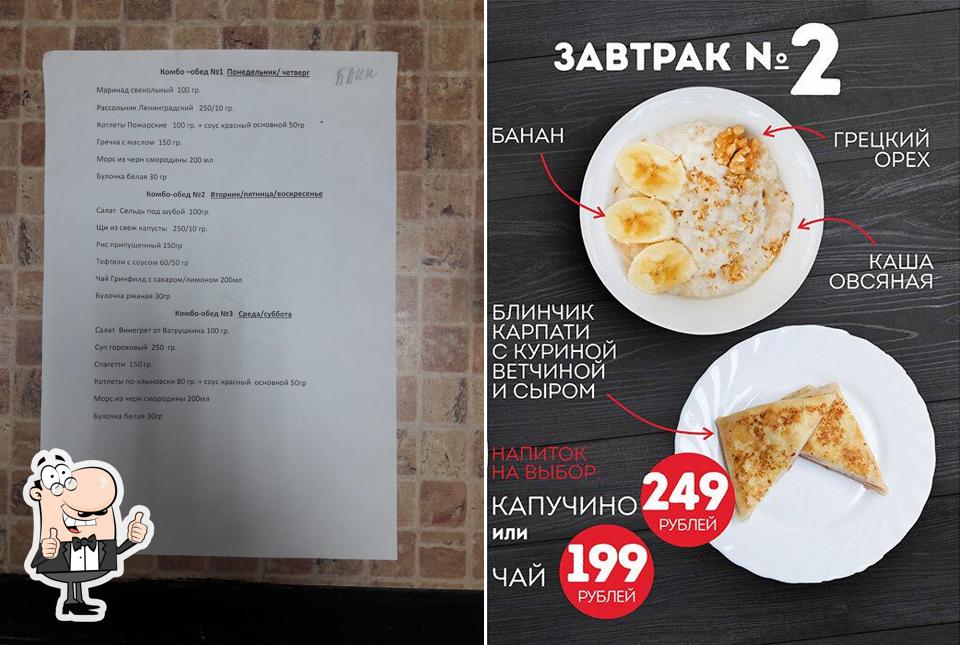 Снимок кафе "Ватрушкин"