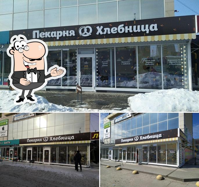 Хлебница