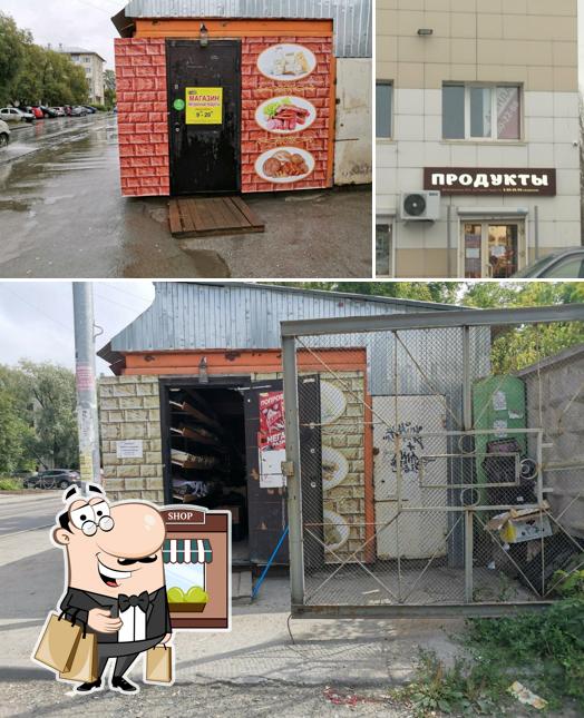 Магазин продуктов