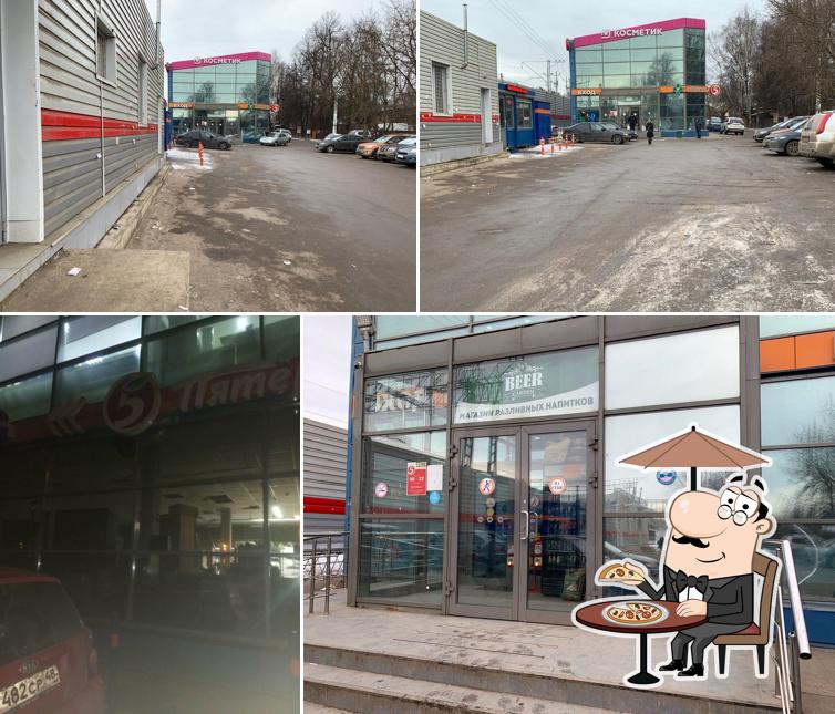Пятёрочка