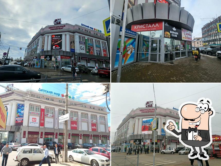 Пятёрочка