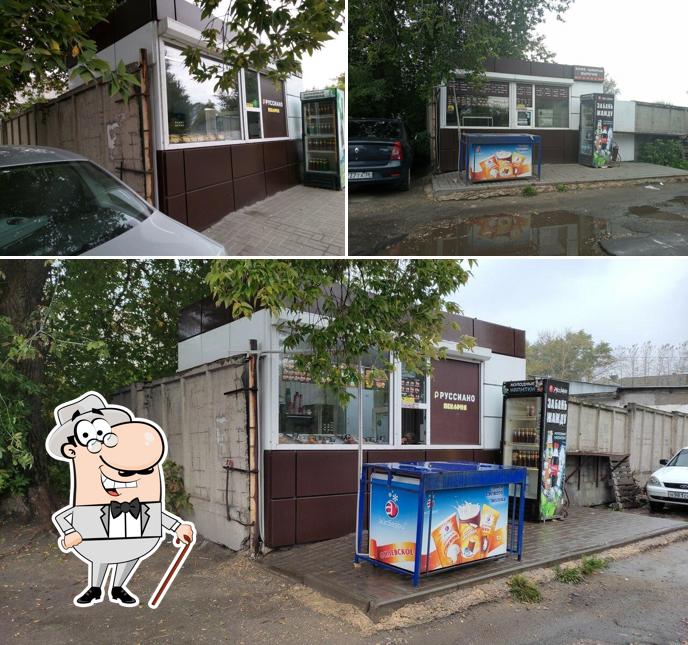 Руссиано