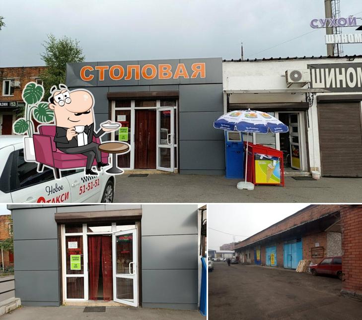 Столовая