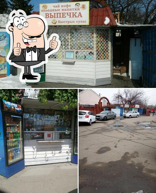 Продуктовый магазин