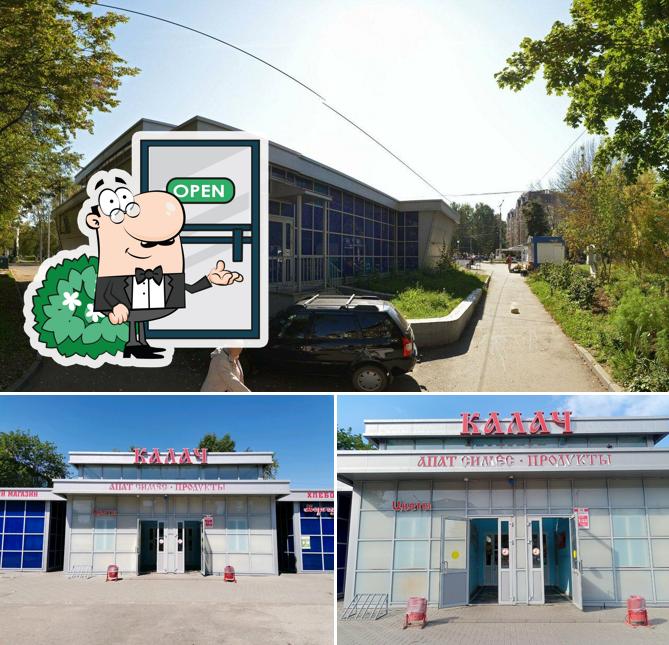 Калач